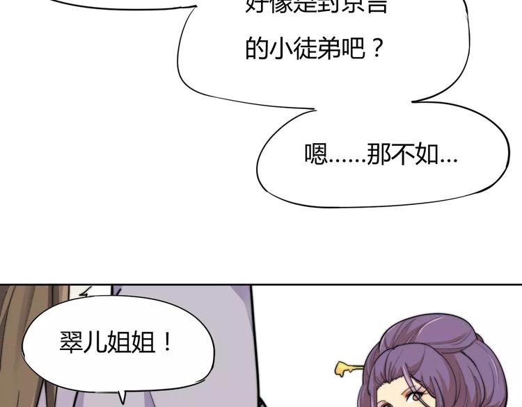 第8话 你能把我怎样？-第8话