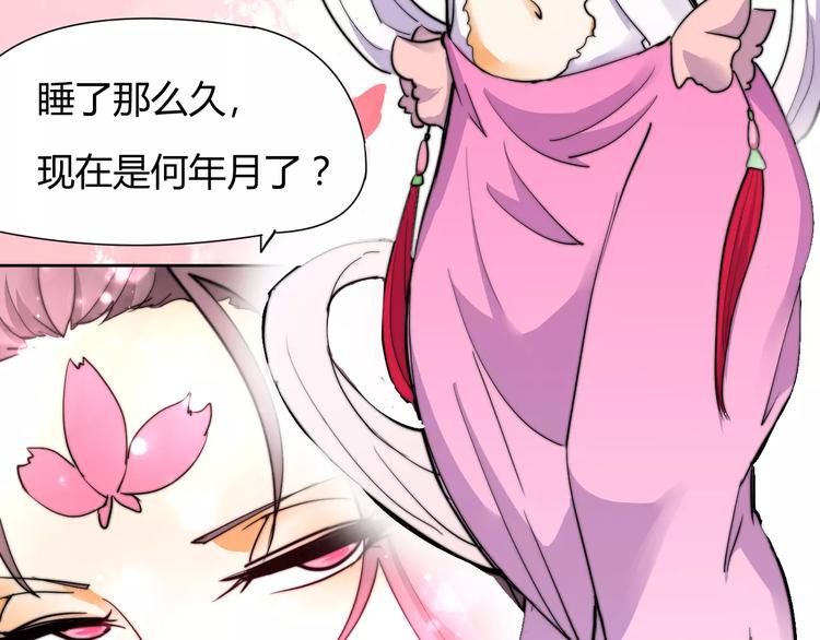 第8话 你能把我怎样？-第8话