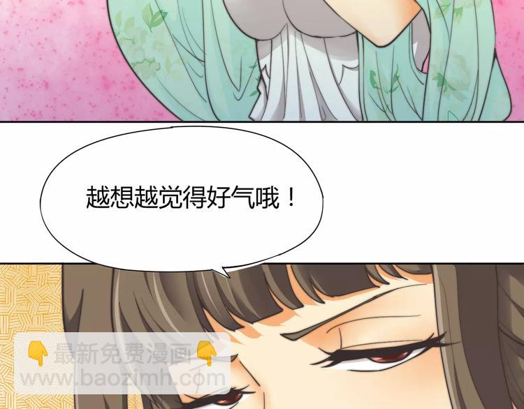 第8话 你能把我怎样？-第8话