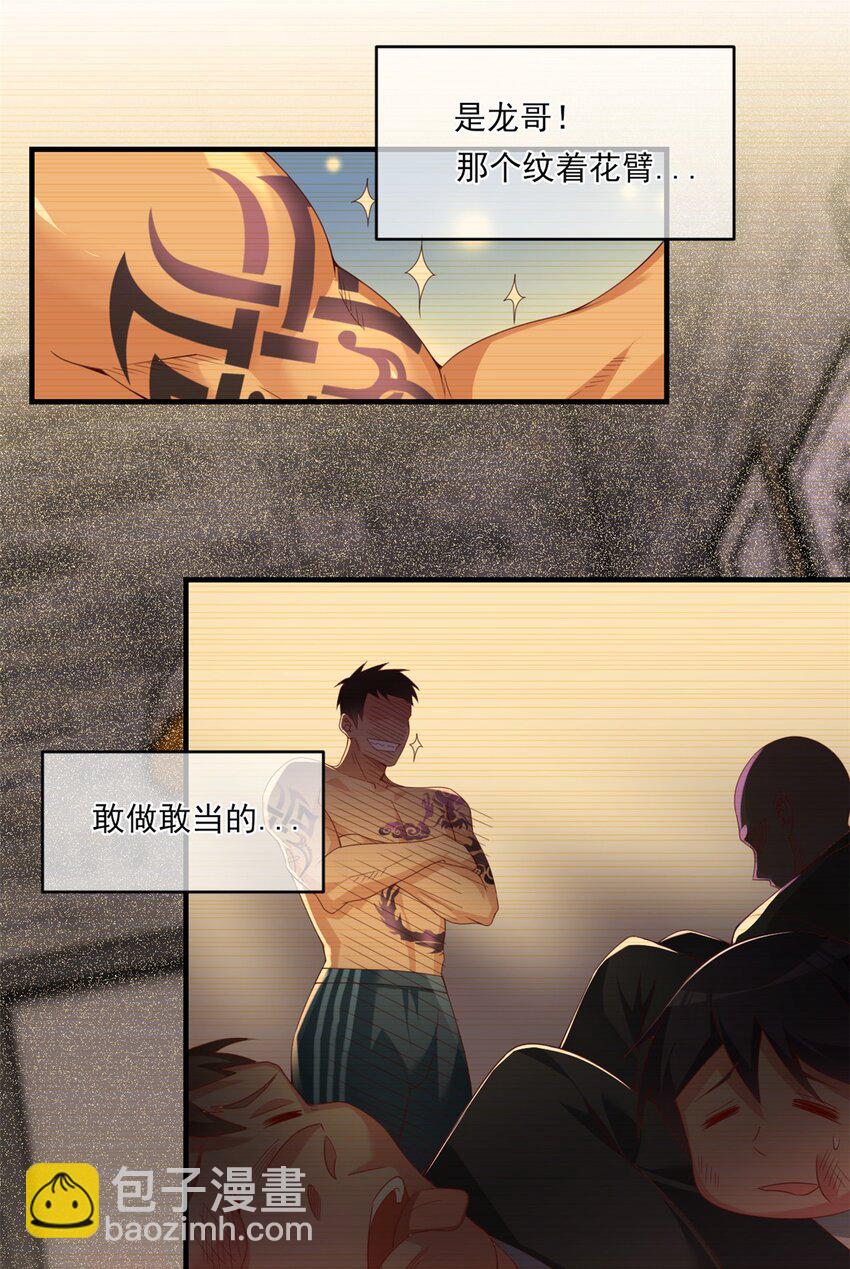 01 真汉子，能屈能伸(1/2)-第2话