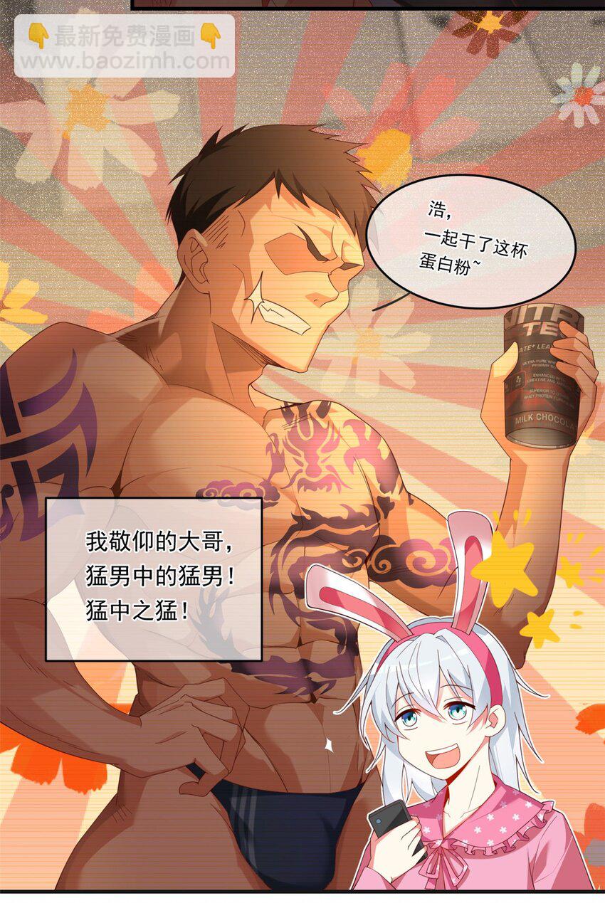 01 真汉子，能屈能伸(1/2)-第2话