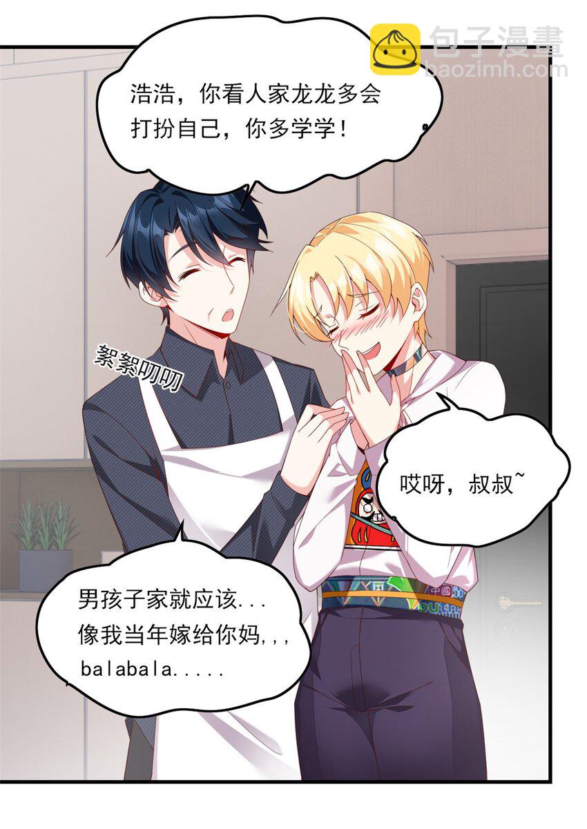 01 真汉子，能屈能伸(1/2)-第2话