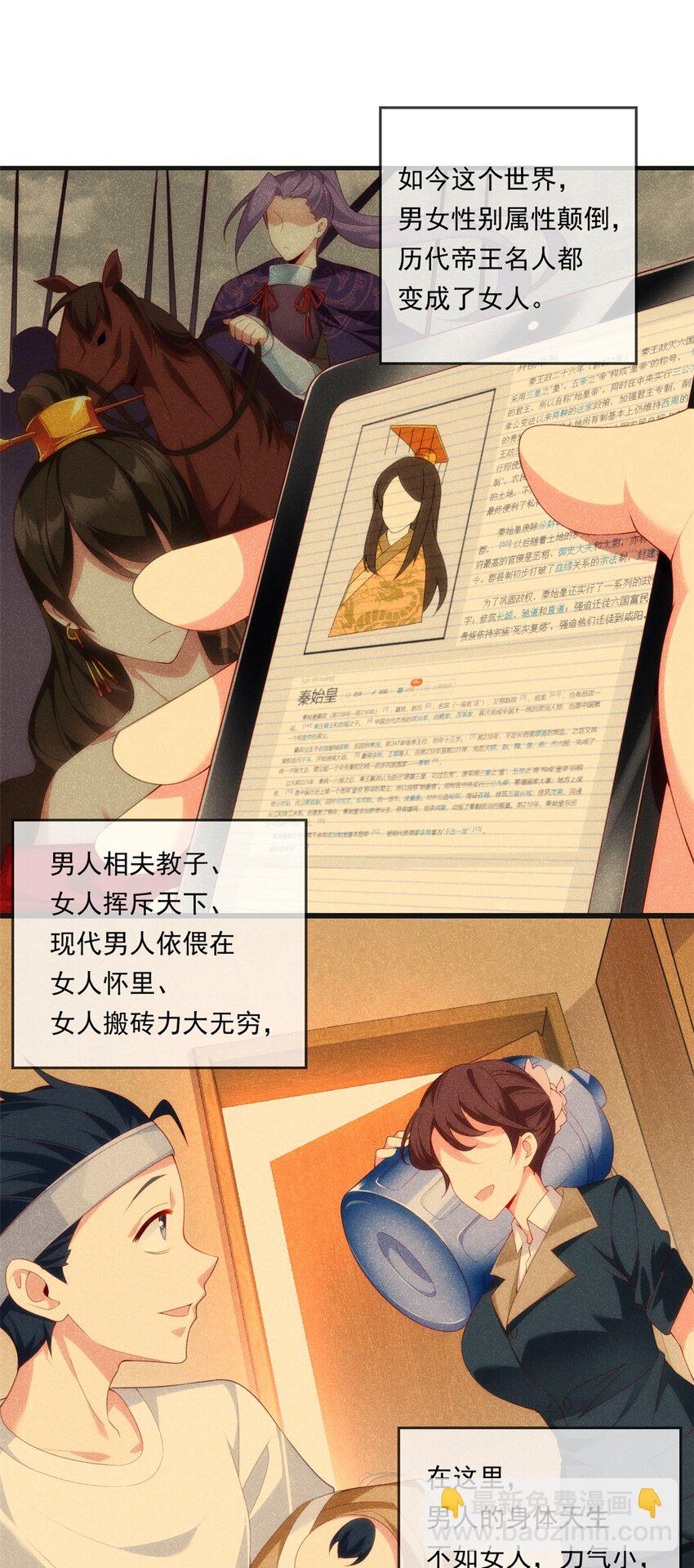 01 真汉子，能屈能伸(1/2)-第2话