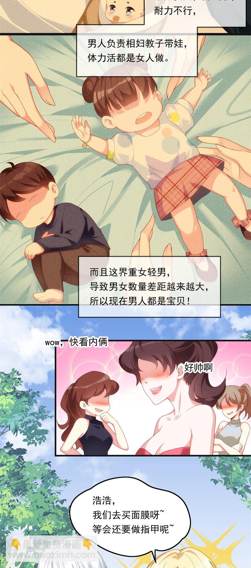 01 真汉子，能屈能伸(1/2)-第2话