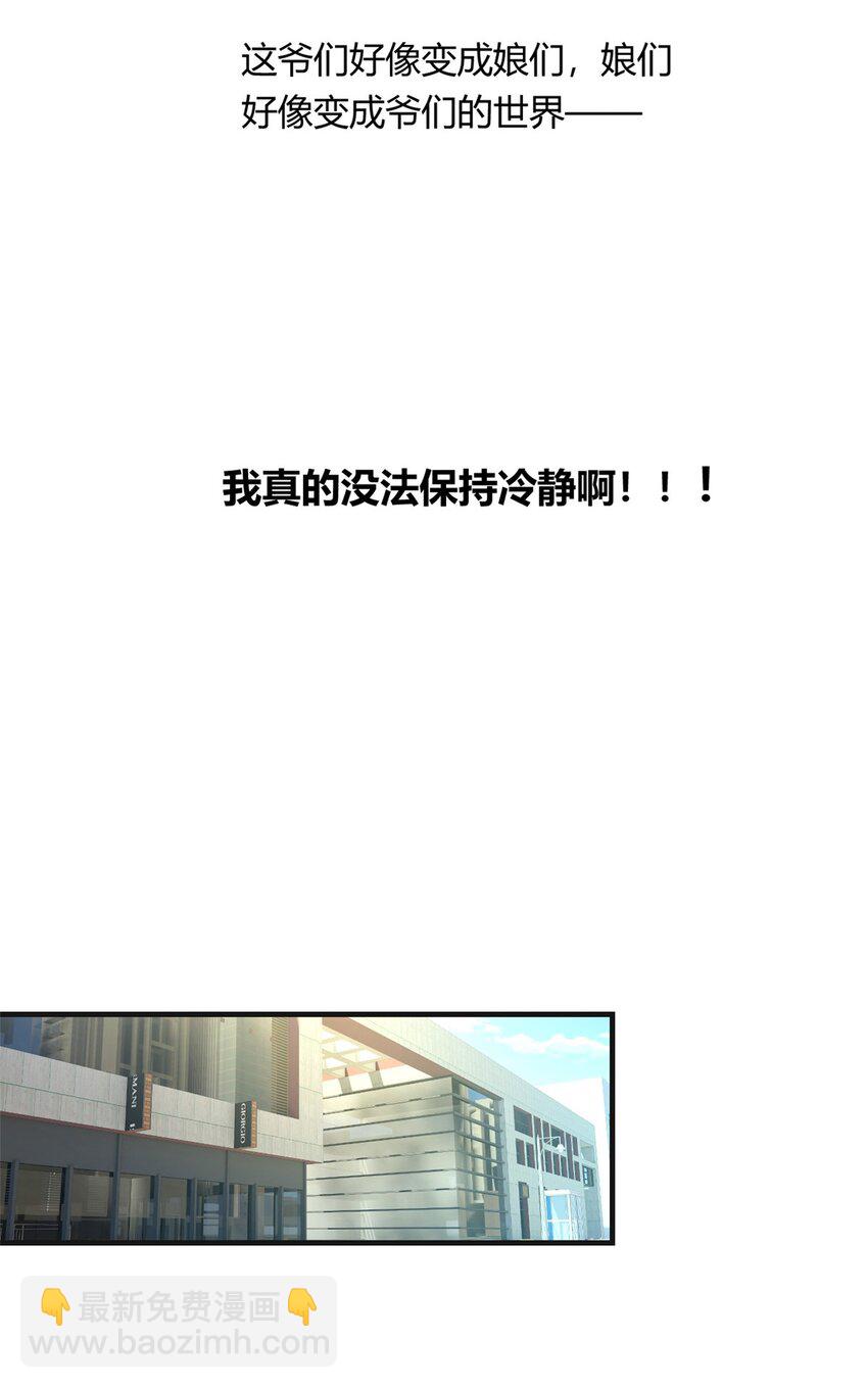 01 真汉子，能屈能伸(1/2)-第2话