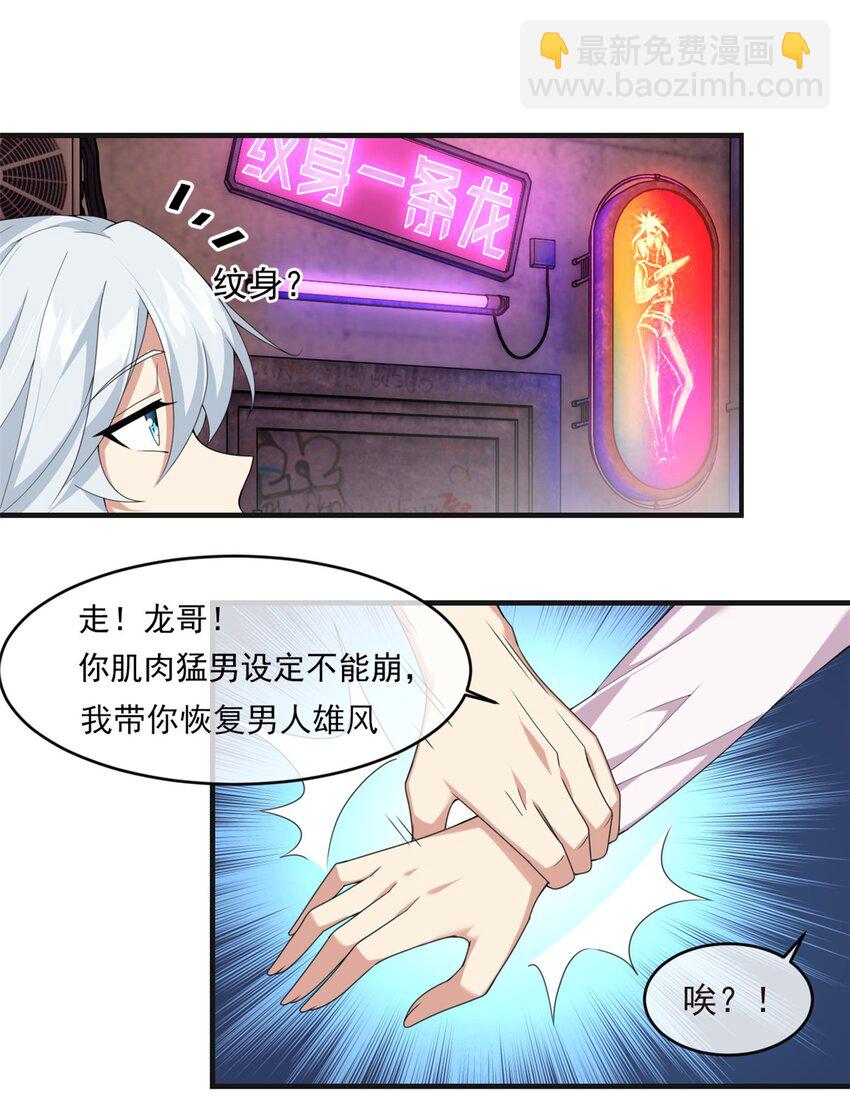 01 真汉子，能屈能伸(1/2)-第2话