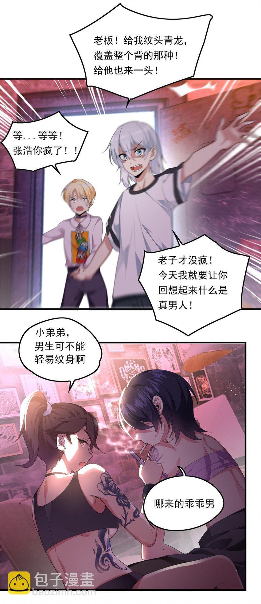 01 真汉子，能屈能伸(1/2)-第2话