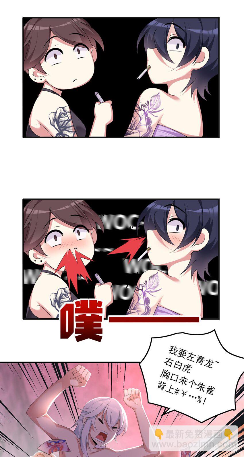 01 真汉子，能屈能伸(1/2)-第2话