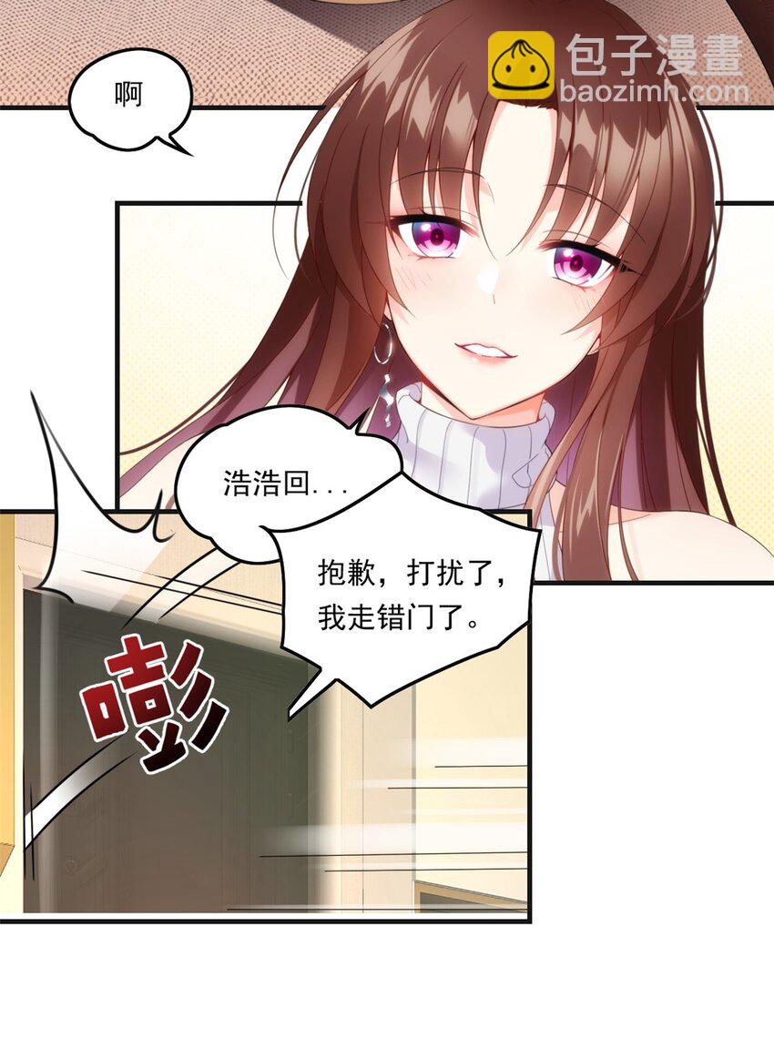 01 真汉子，能屈能伸(1/2)-第2话