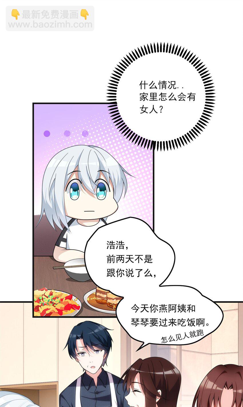 01 真汉子，能屈能伸(1/2)-第2话