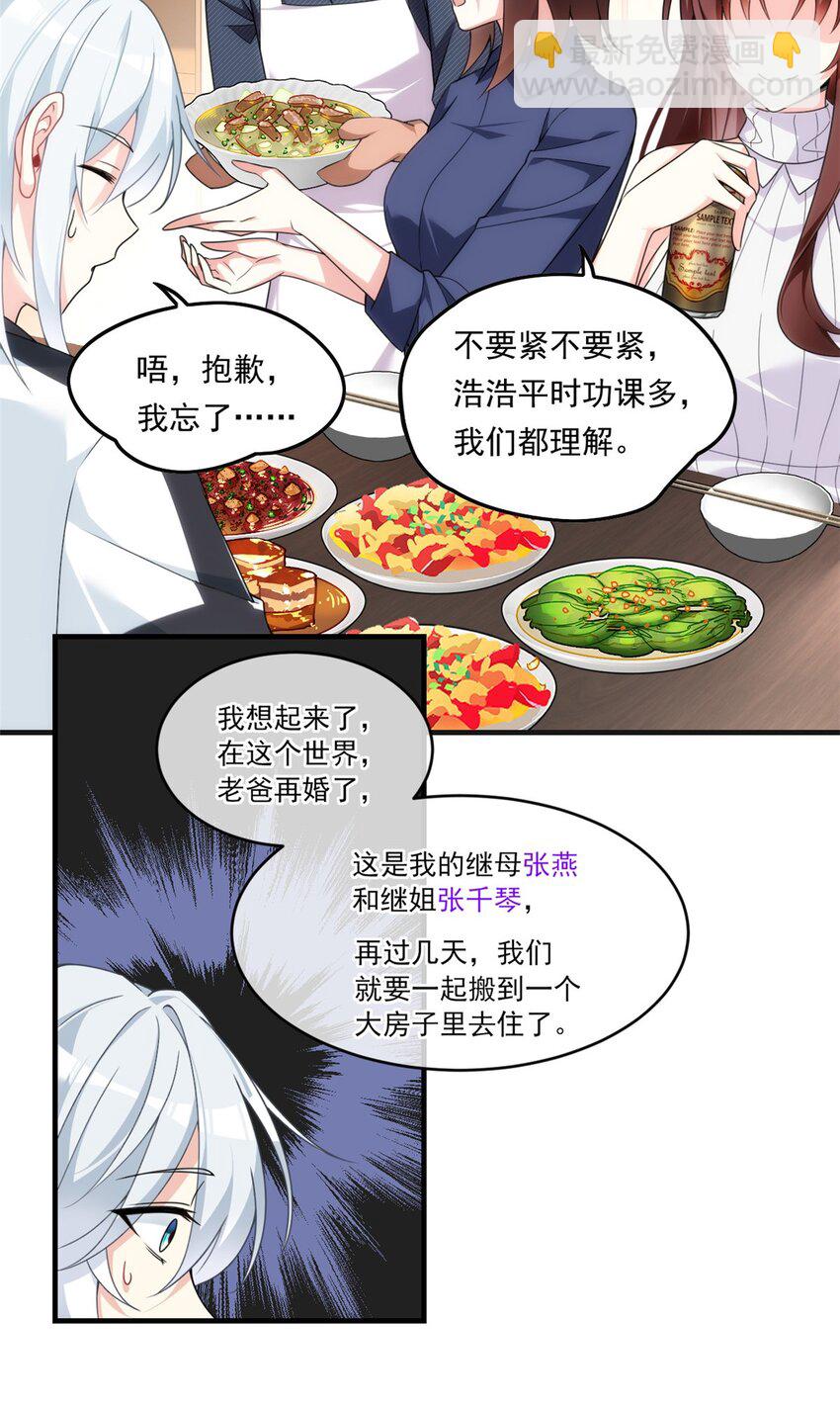 01 真汉子，能屈能伸(1/2)-第2话