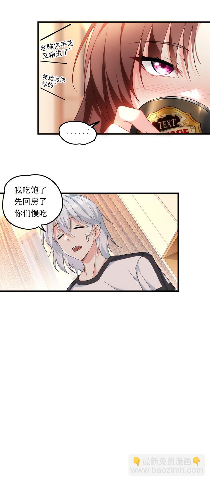 01 真汉子，能屈能伸(1/2)-第2话