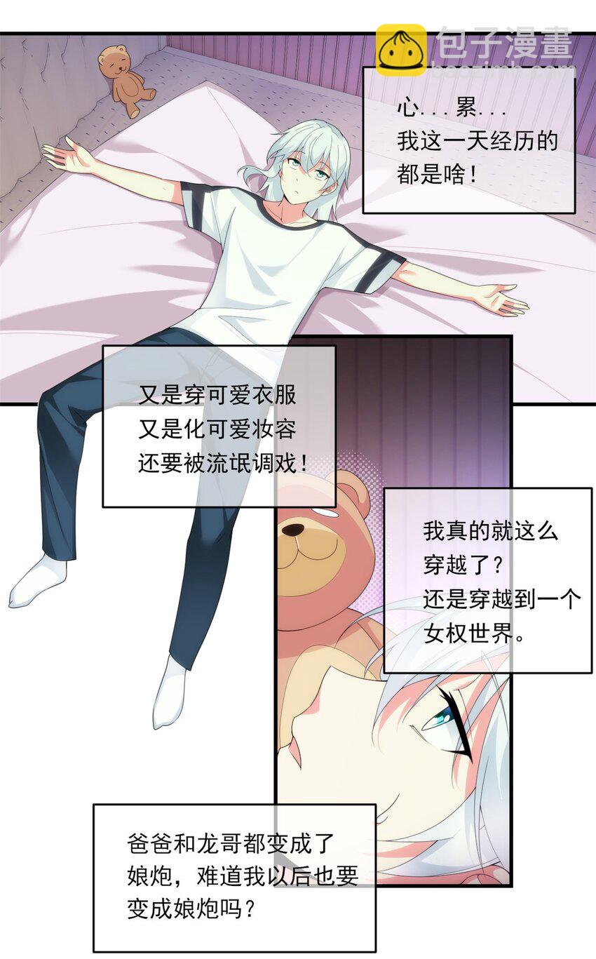 01 真汉子，能屈能伸(1/2)-第2话