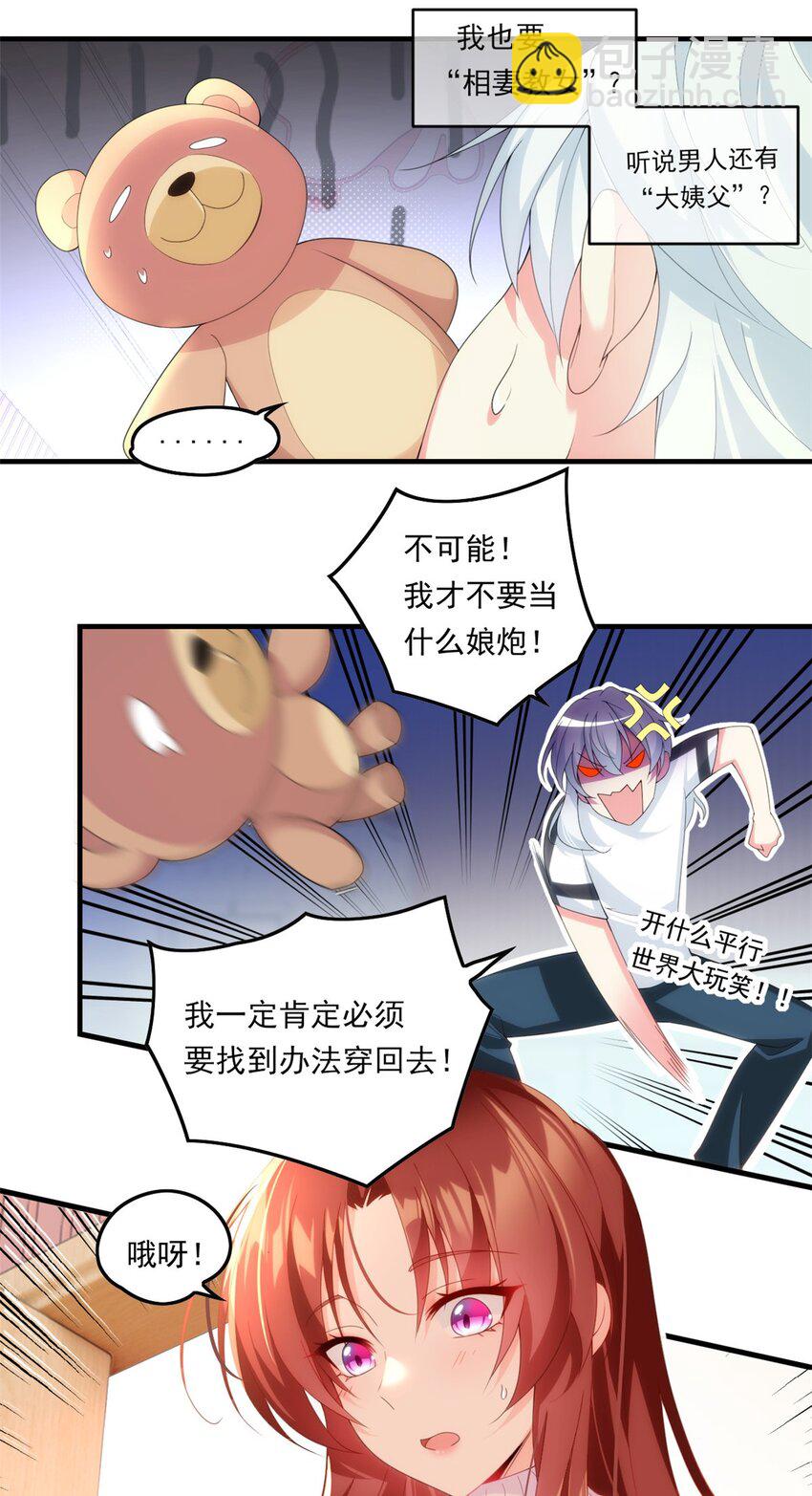 01 真汉子，能屈能伸(1/2)-第2话