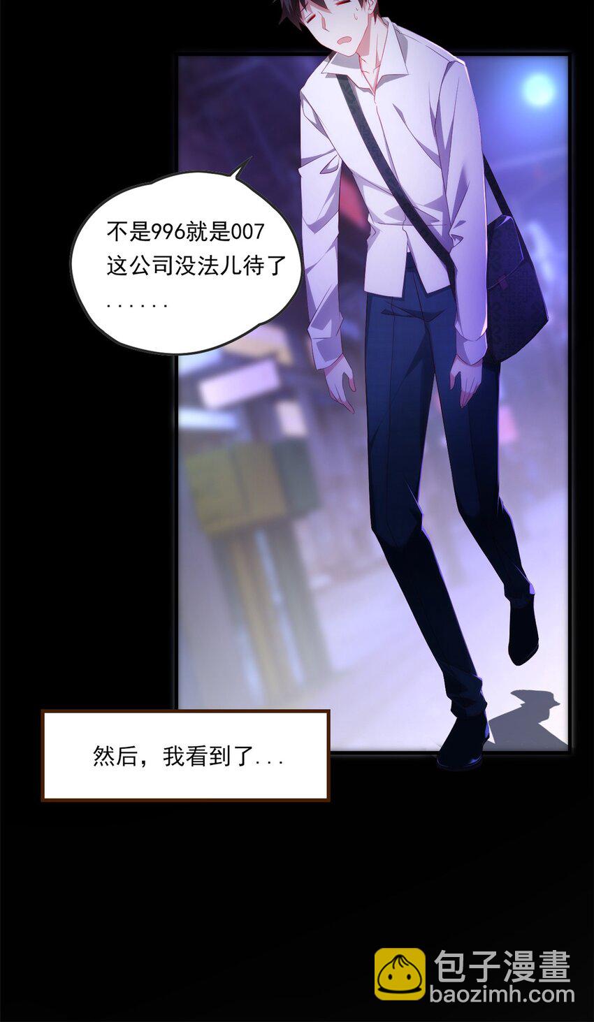 01 真汉子，能屈能伸(1/2)-第2话