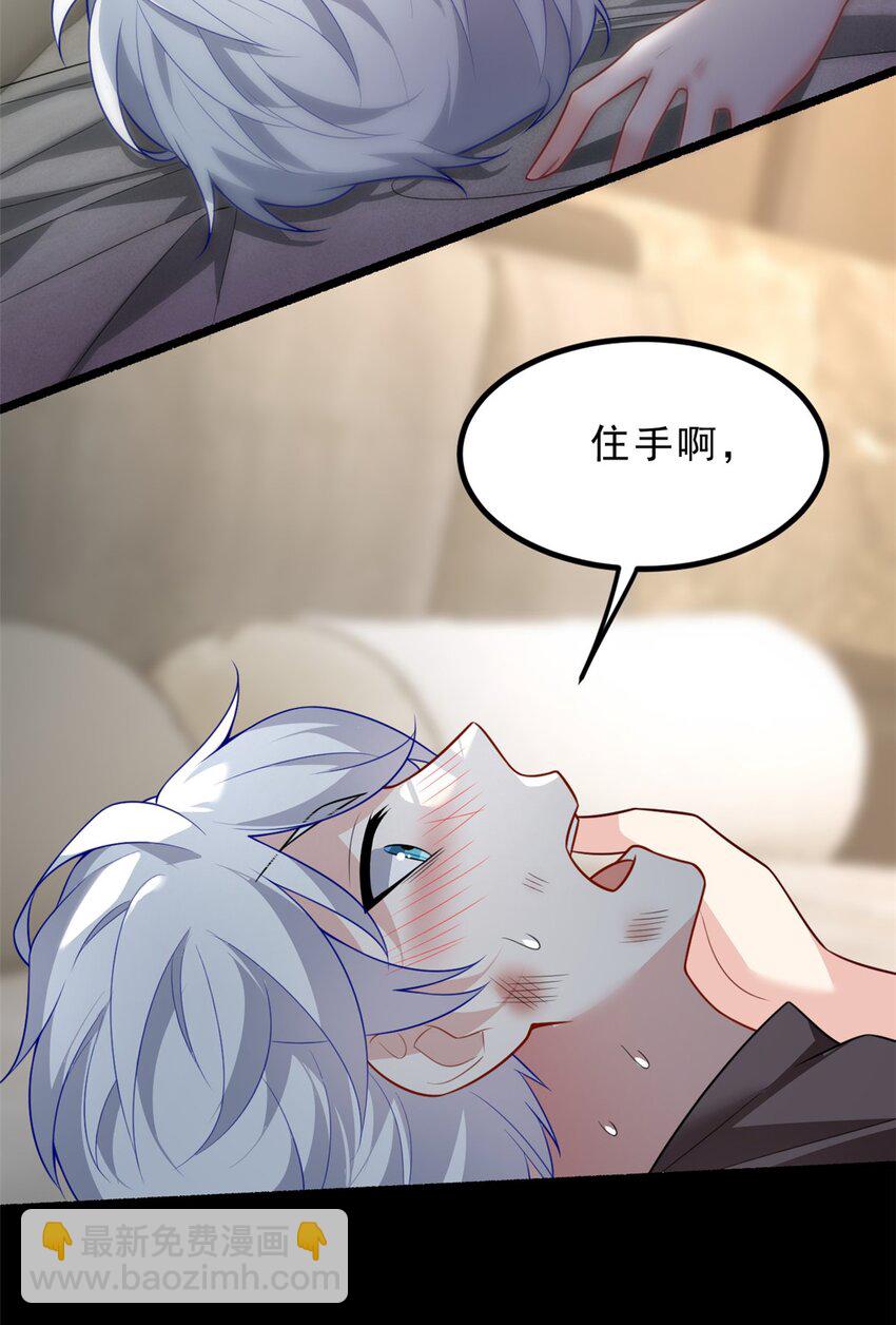 99 是女人就坚持三分钟-第98话