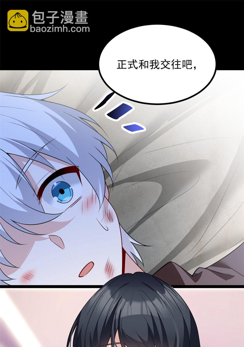 99 是女人就坚持三分钟-第98话