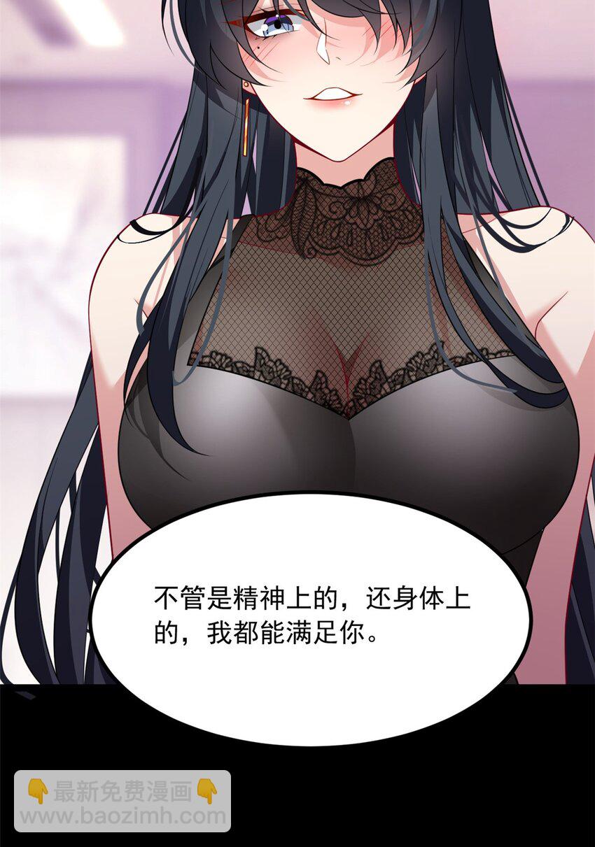 99 是女人就坚持三分钟-第98话