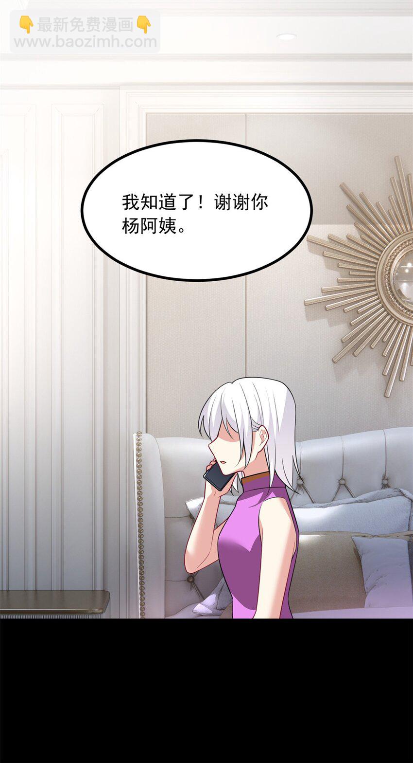 99 是女人就坚持三分钟-第98话