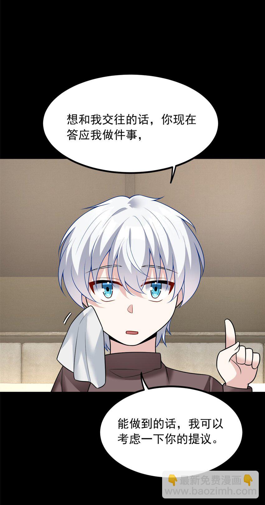 99 是女人就坚持三分钟-第98话