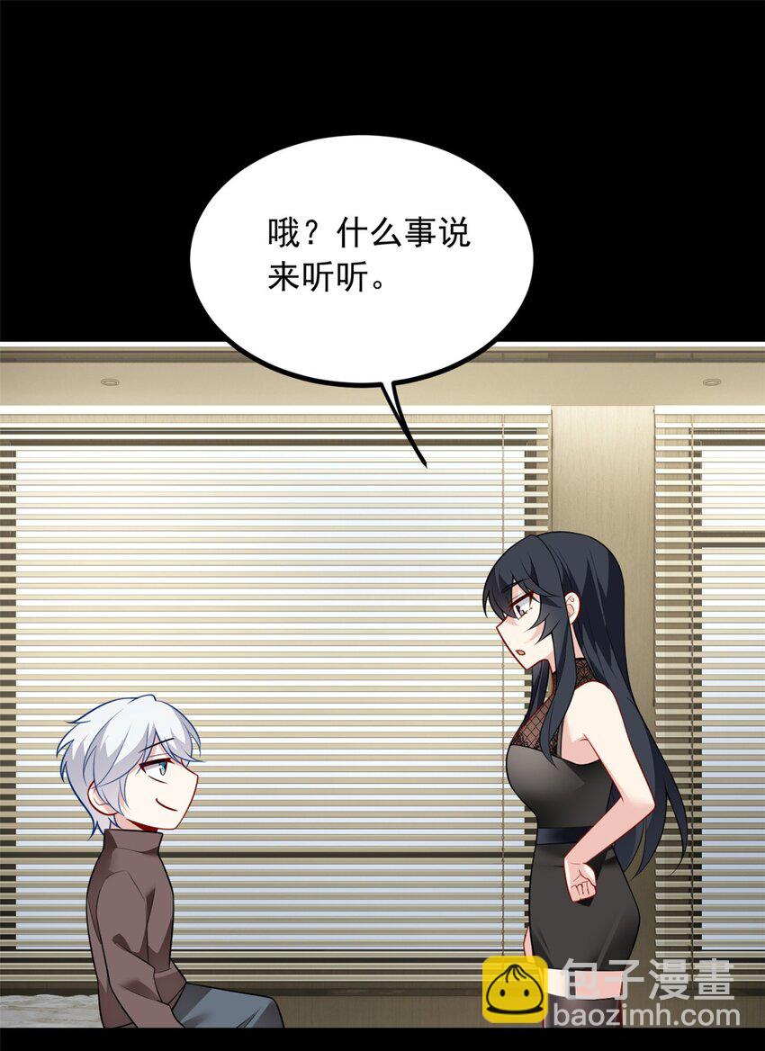 99 是女人就坚持三分钟-第98话