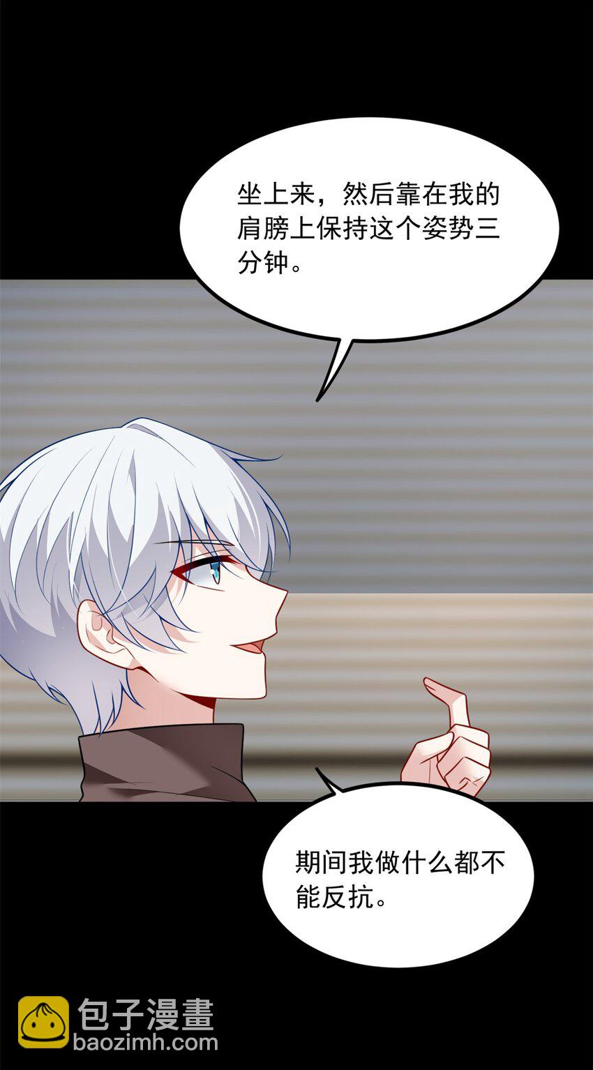 99 是女人就坚持三分钟-第98话