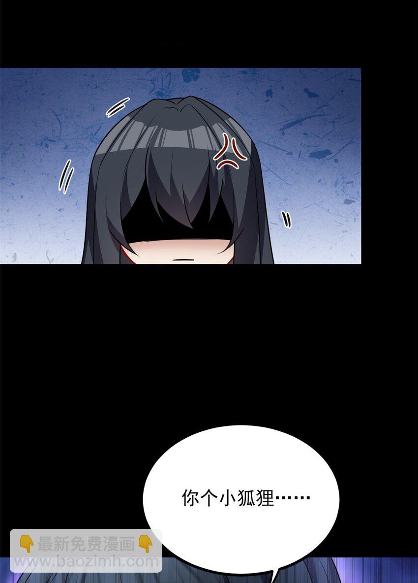 99 是女人就坚持三分钟-第98话