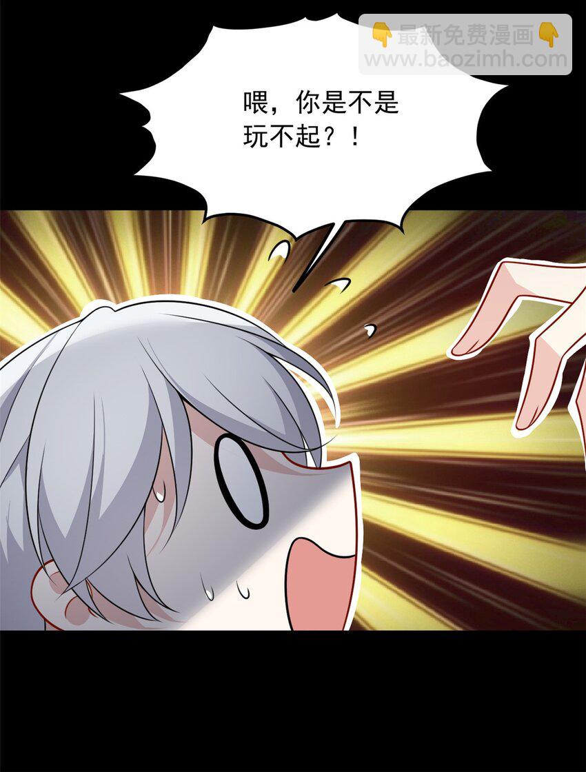 99 是女人就坚持三分钟-第98话