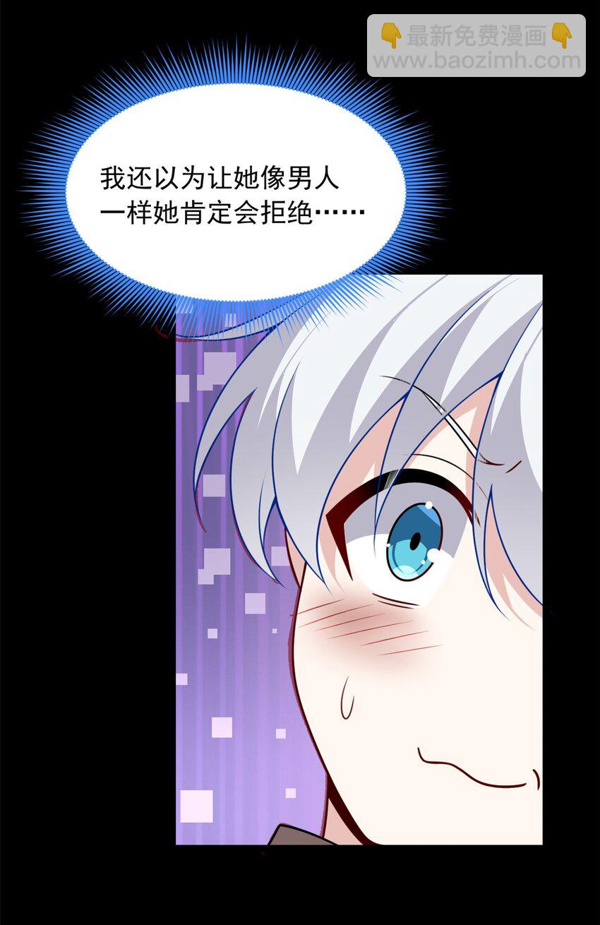 99 是女人就坚持三分钟-第98话