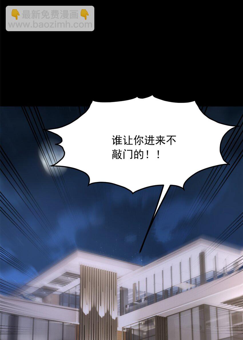 99 是女人就坚持三分钟-第98话