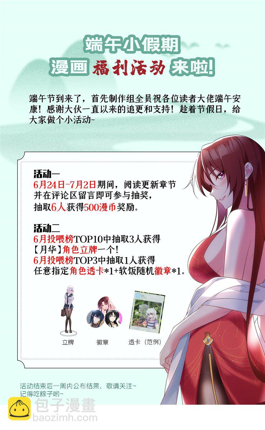 99 是女人就坚持三分钟-第98话