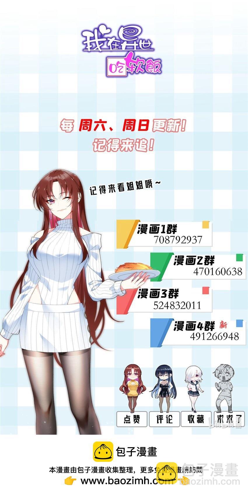 99 是女人就坚持三分钟-第98话