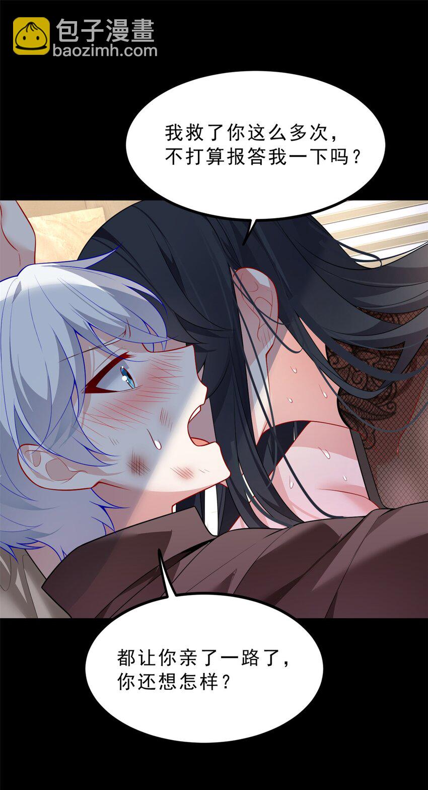 99 是女人就坚持三分钟-第98话