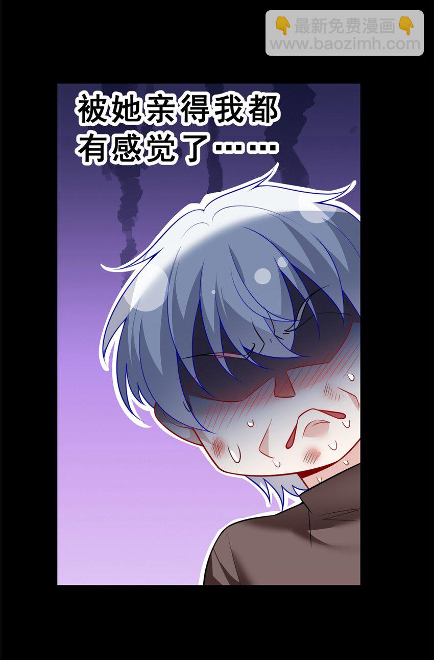 99 是女人就坚持三分钟-第98话