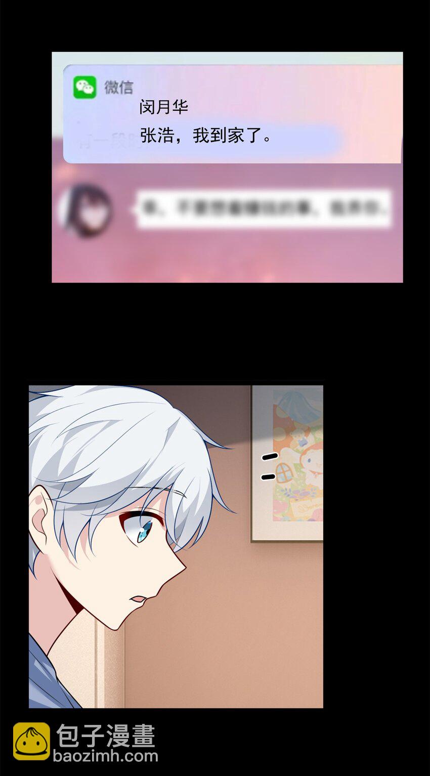 101 姬？姬佬？(1/2)-第100话