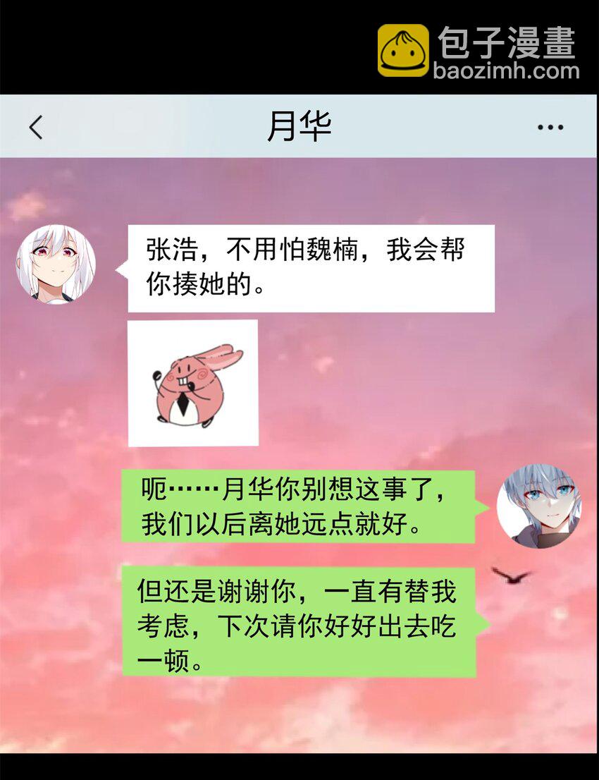 101 姬？姬佬？(1/2)-第100话