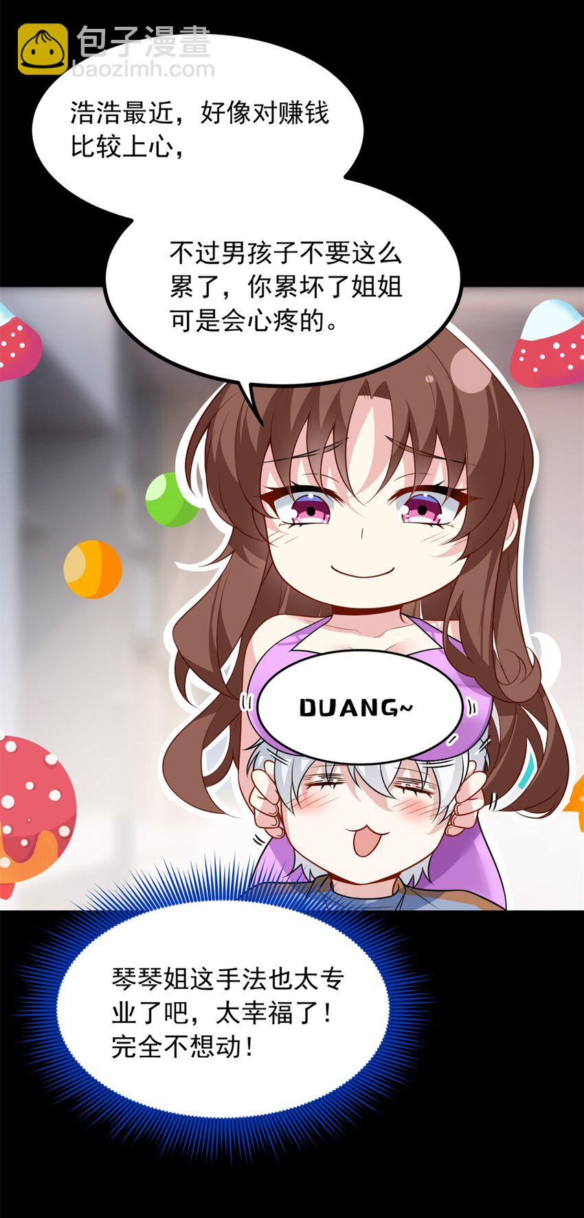 101 姬？姬佬？(1/2)-第100话