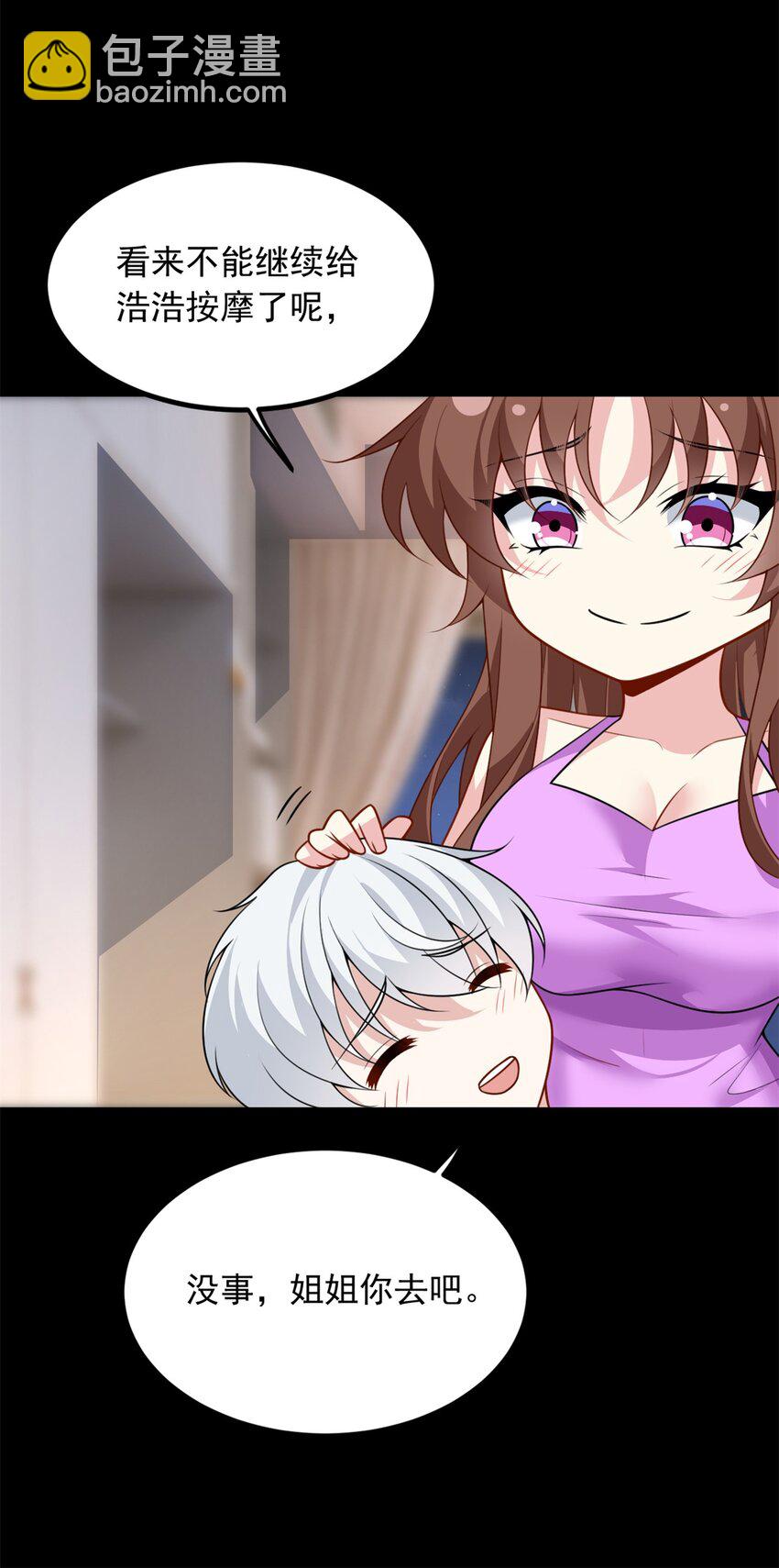 101 姬？姬佬？(1/2)-第100话