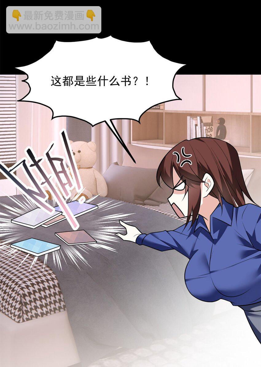 101 姬？姬佬？(1/2)-第100话