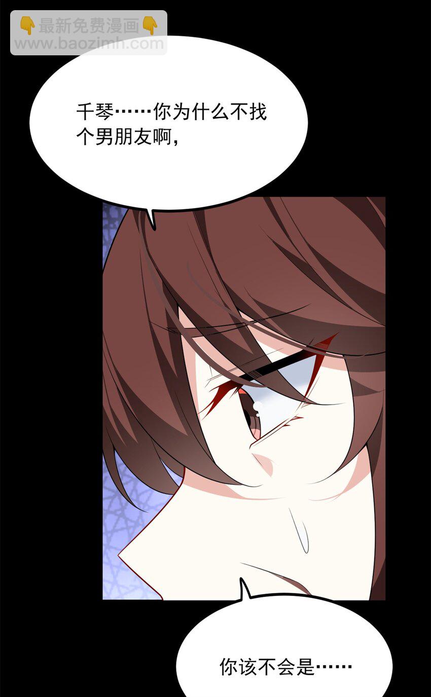 101 姬？姬佬？(1/2)-第100话