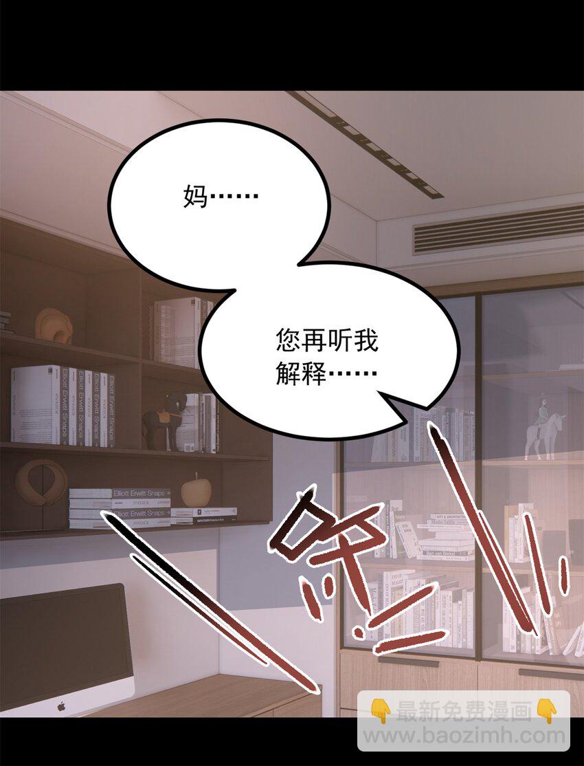 101 姬？姬佬？(1/2)-第100话