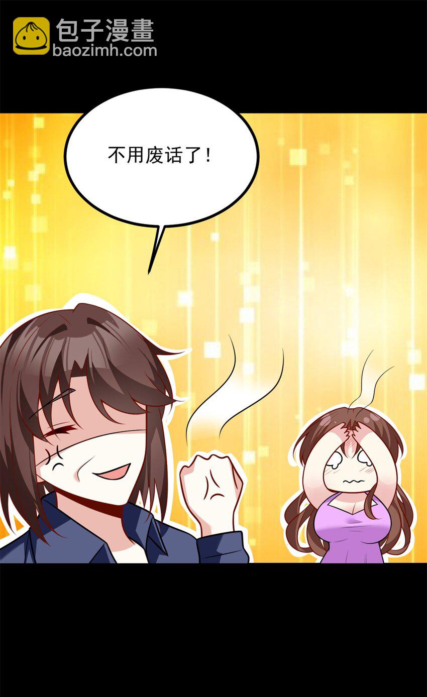 101 姬？姬佬？(1/2)-第100话