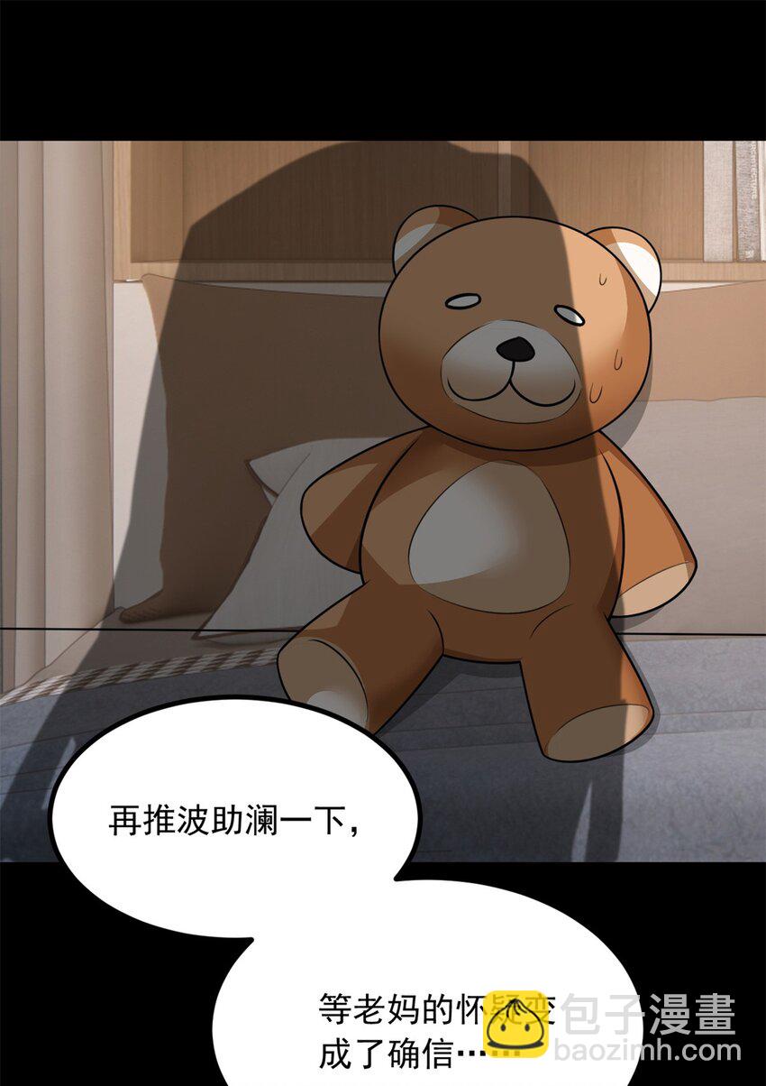 101 姬？姬佬？(1/2)-第100话