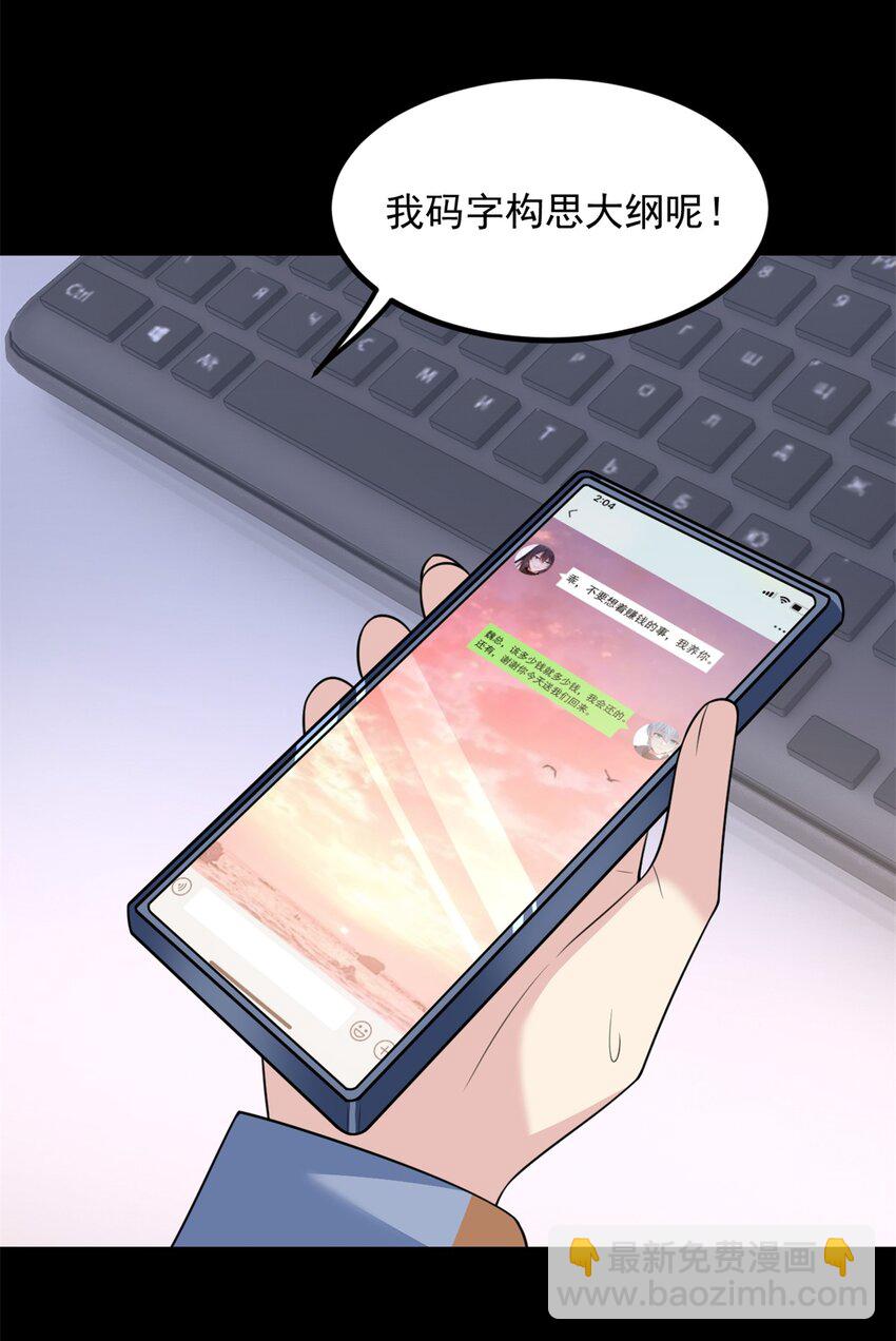 101 姬？姬佬？(1/2)-第100话