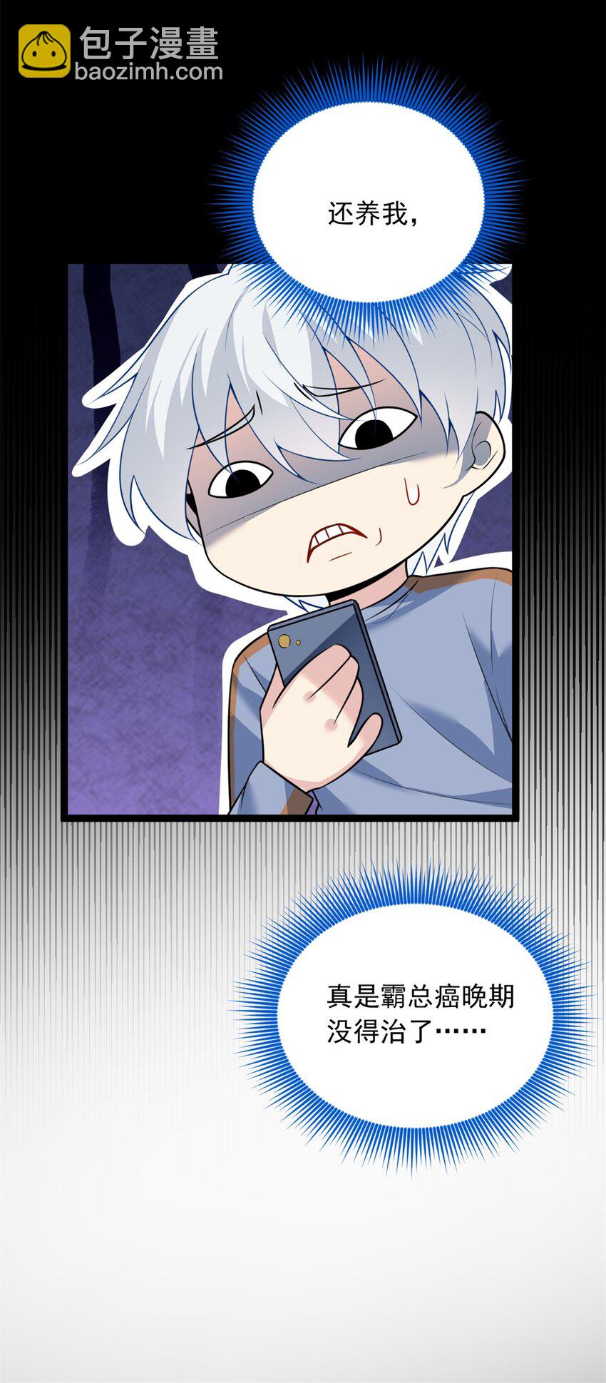 101 姬？姬佬？(1/2)-第100话