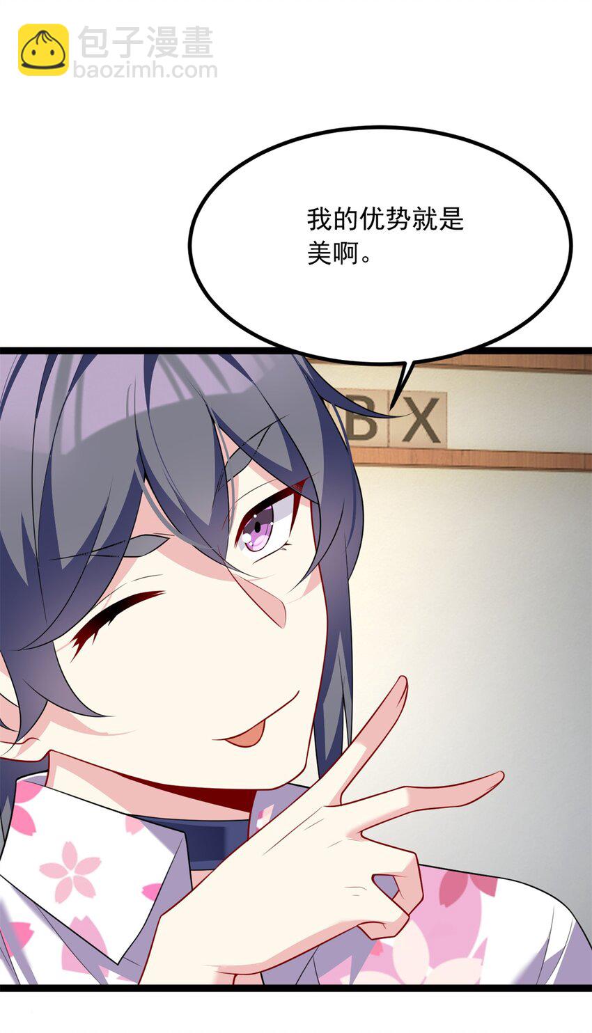 103 黄媛媛出手了-第102话