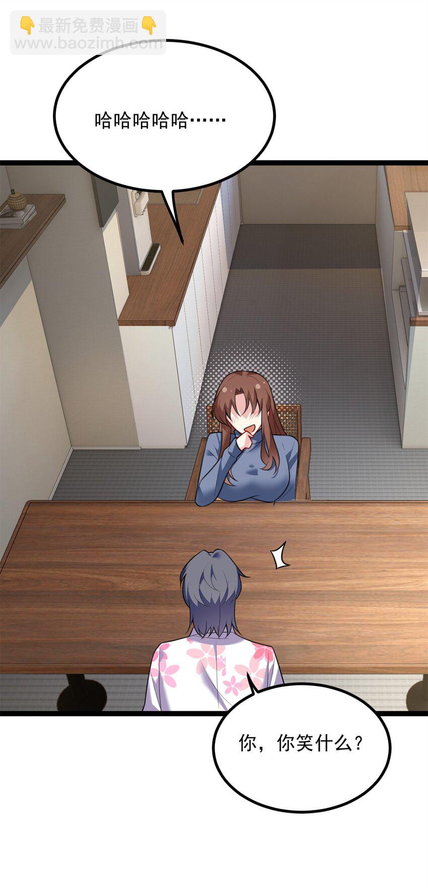 103 黄媛媛出手了-第102话