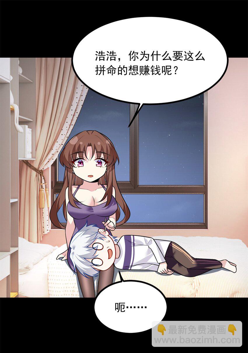 103 黄媛媛出手了-第102话