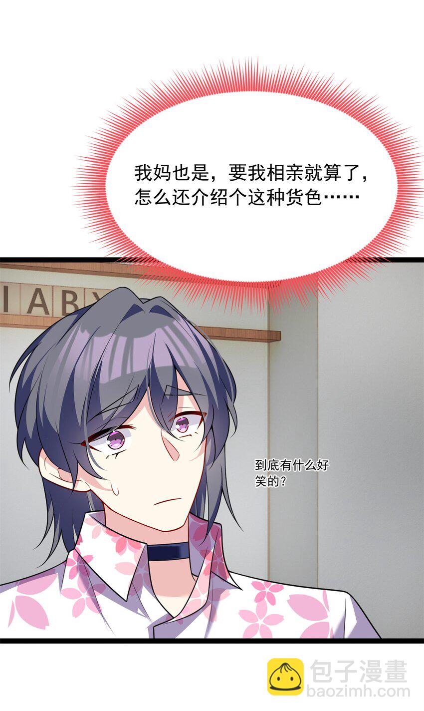 103 黄媛媛出手了-第102话