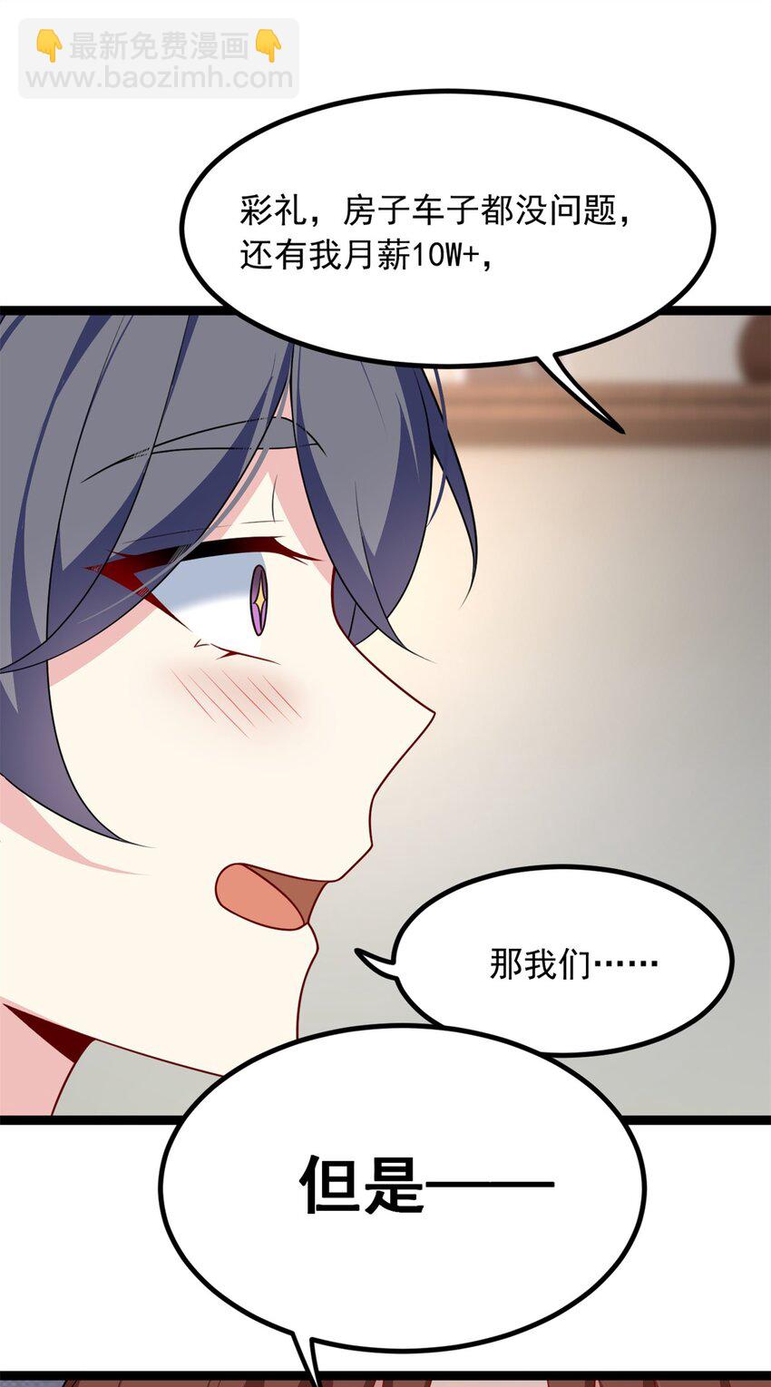 103 黄媛媛出手了-第102话